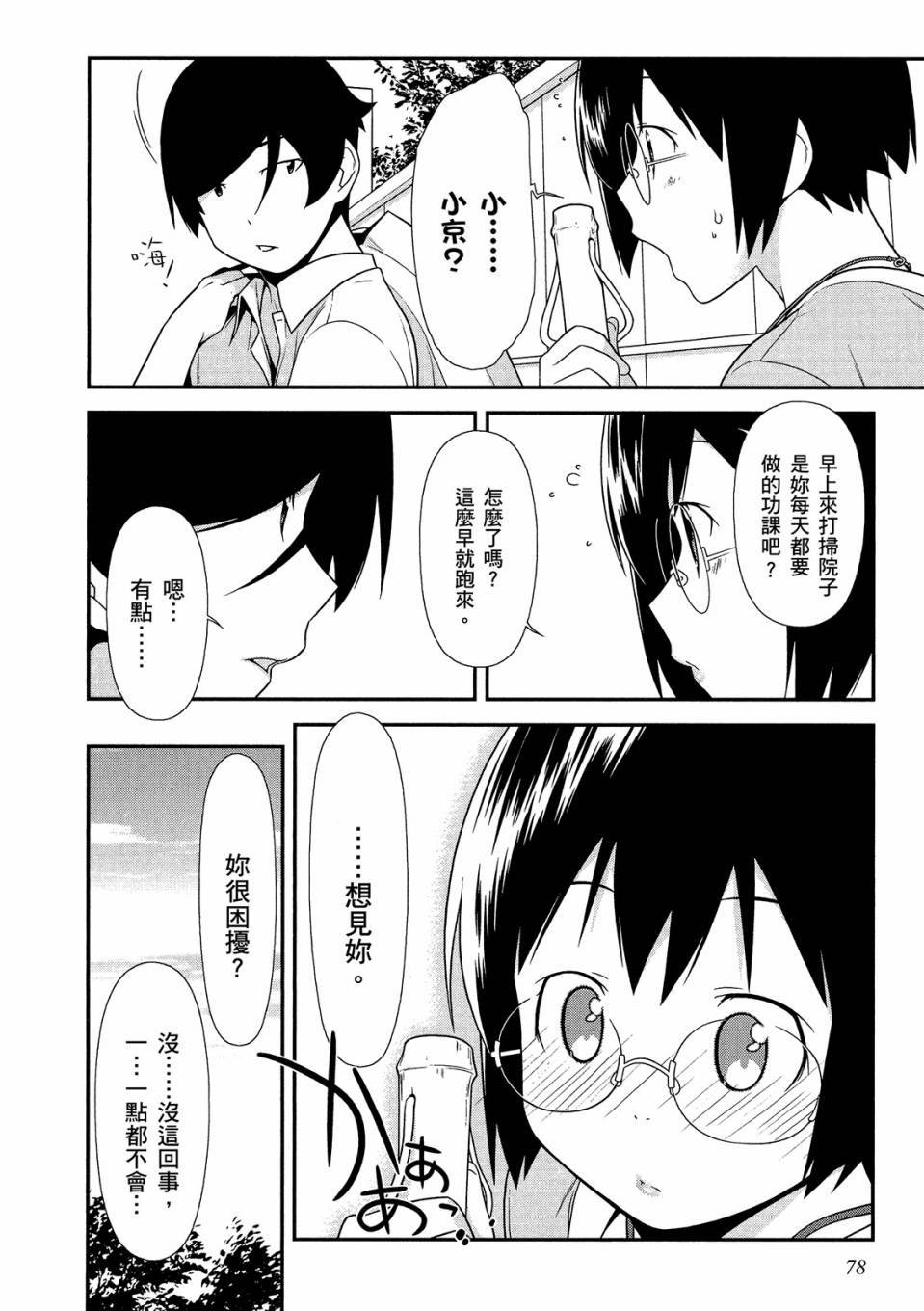第77页