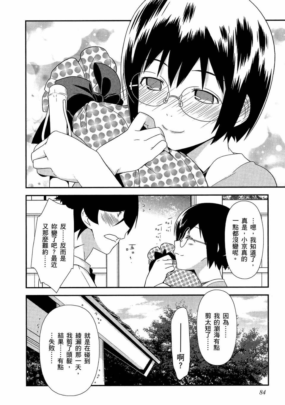第83页