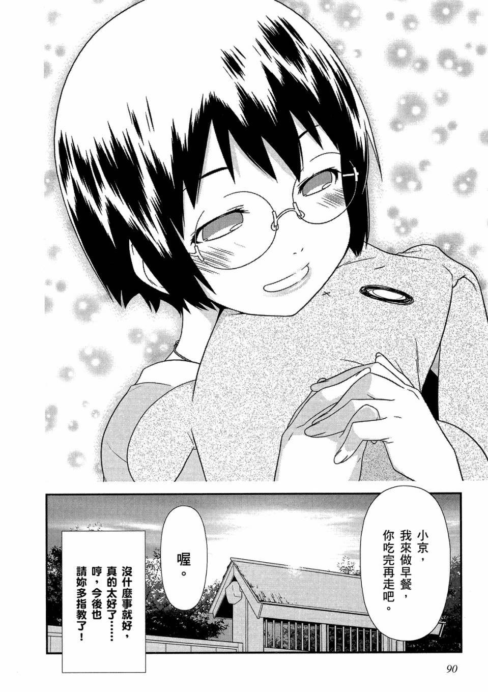 第89页