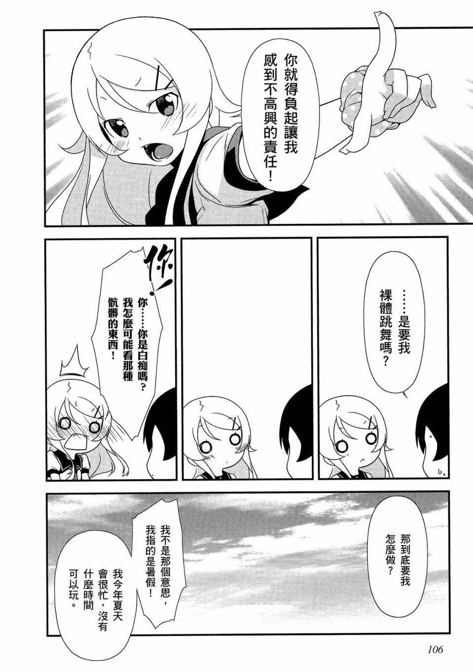 第105页