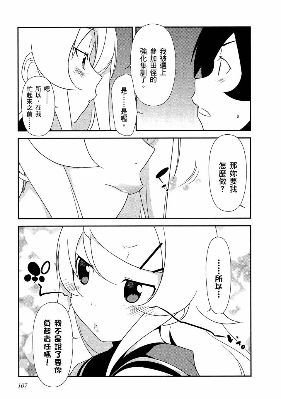 第106页