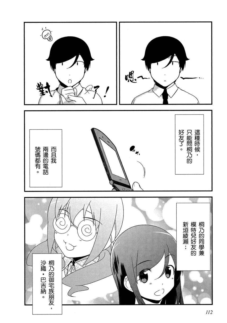 第111页