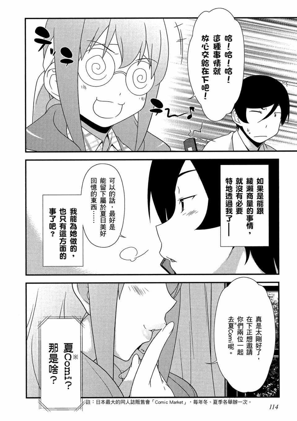 第113页