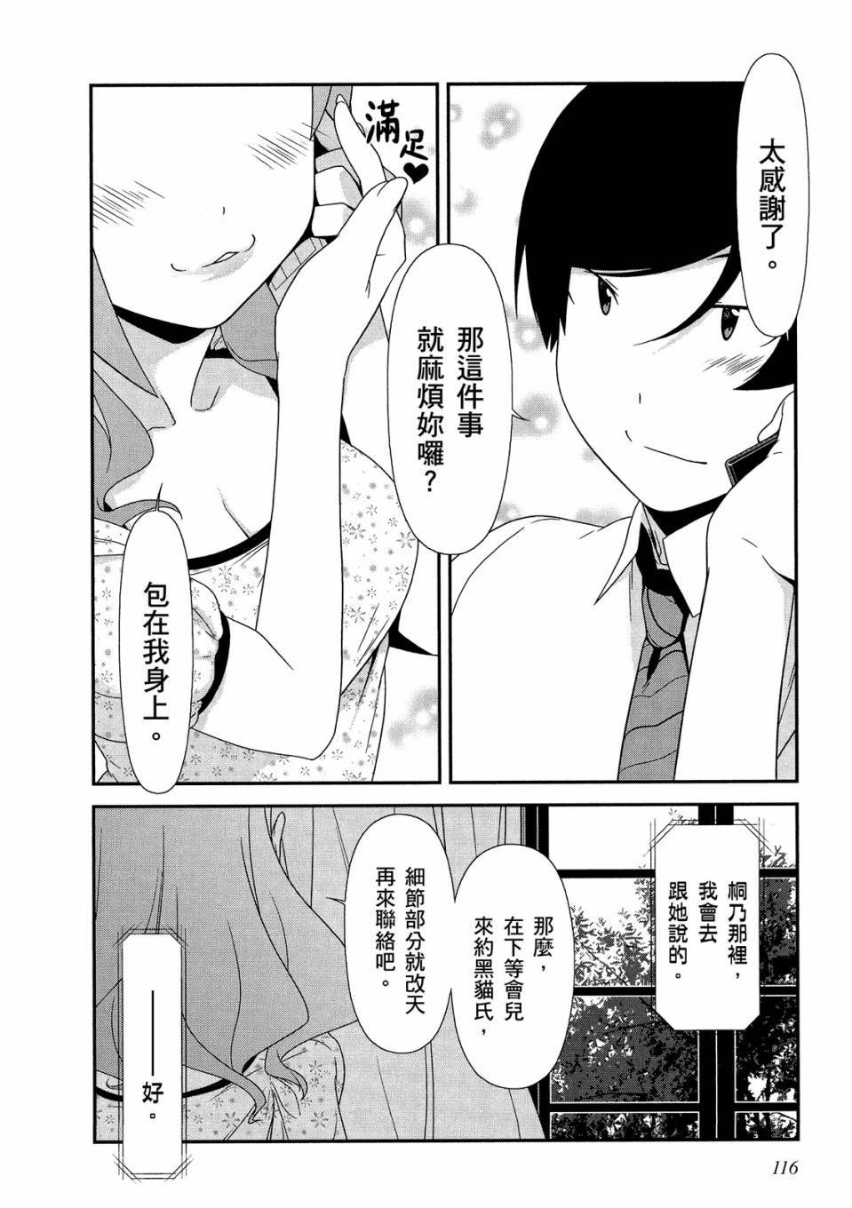 第115页