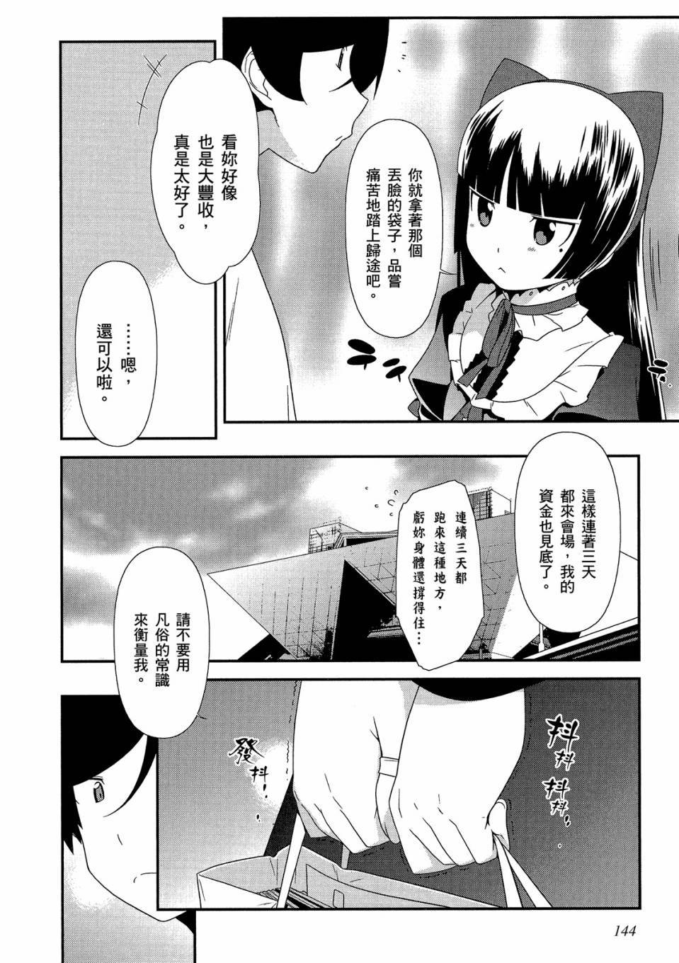 第143页