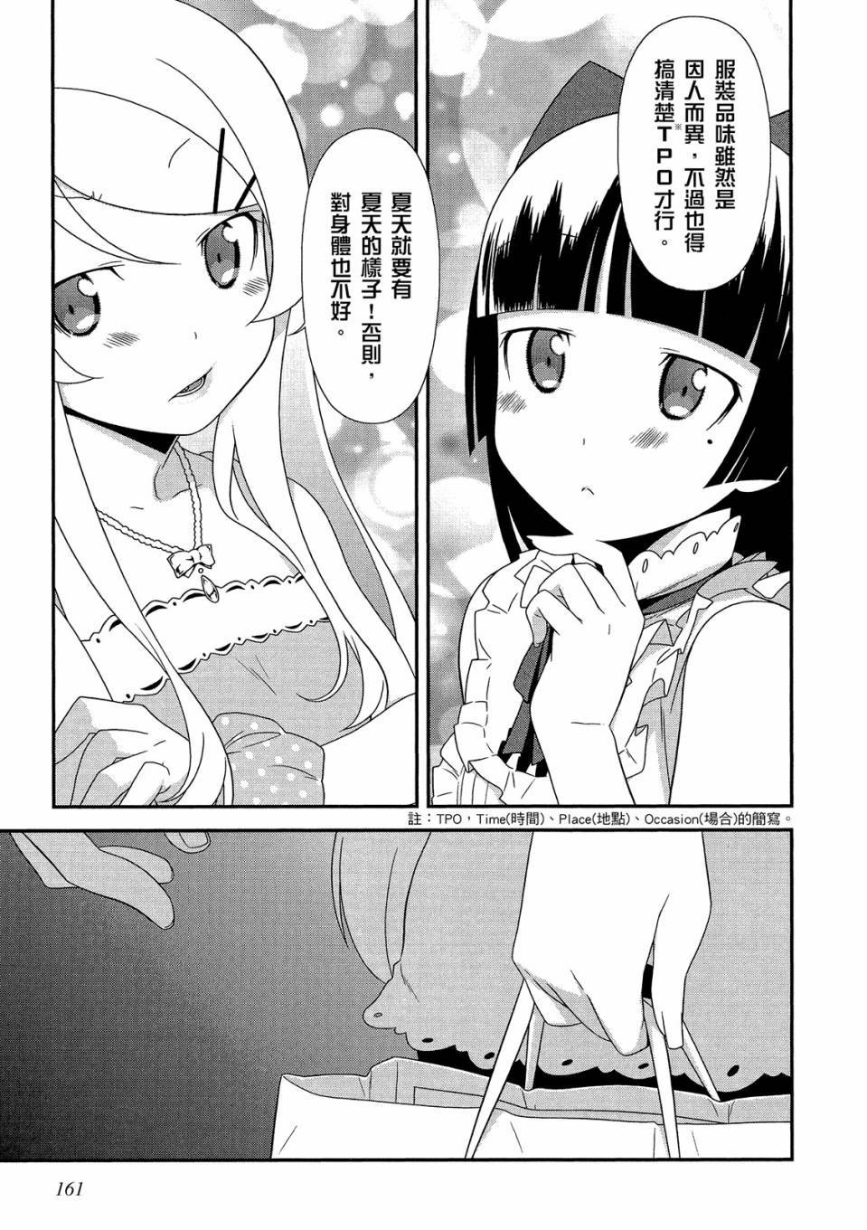 第160页