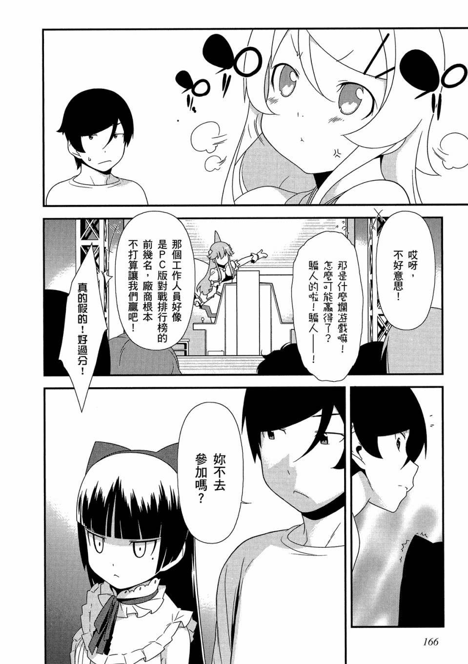 第165页