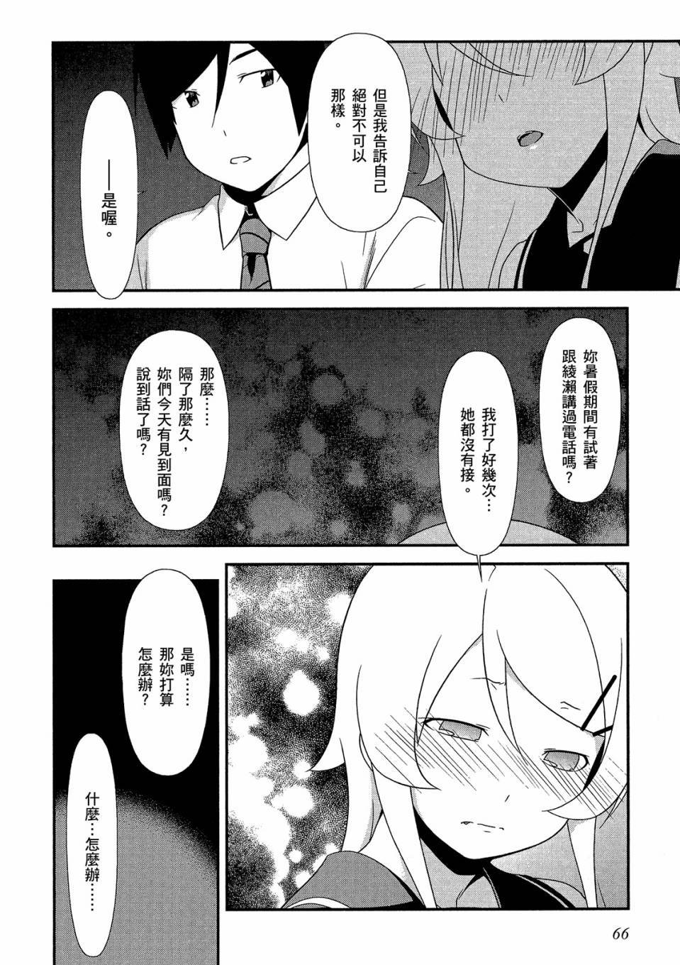 第65页
