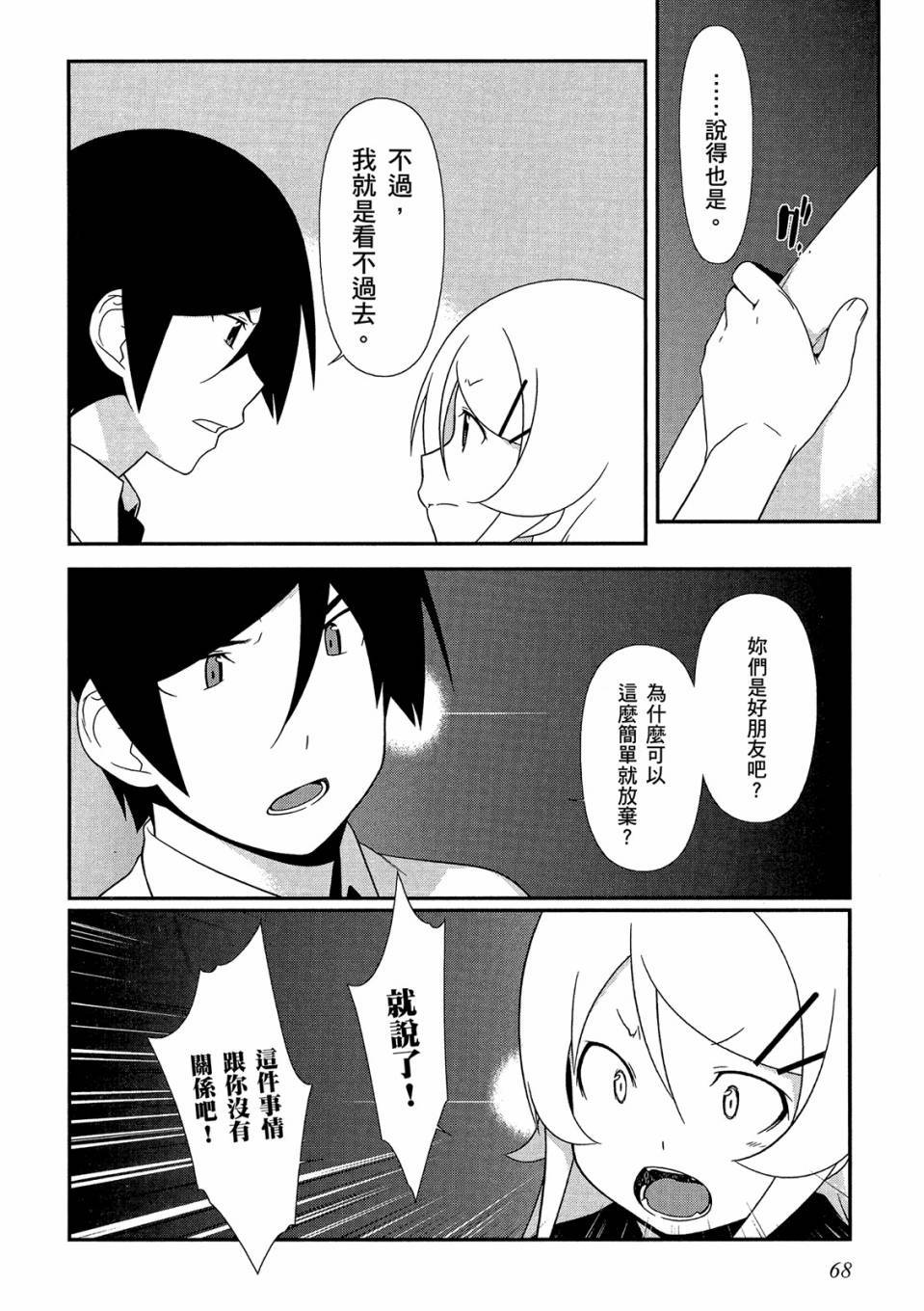第67页