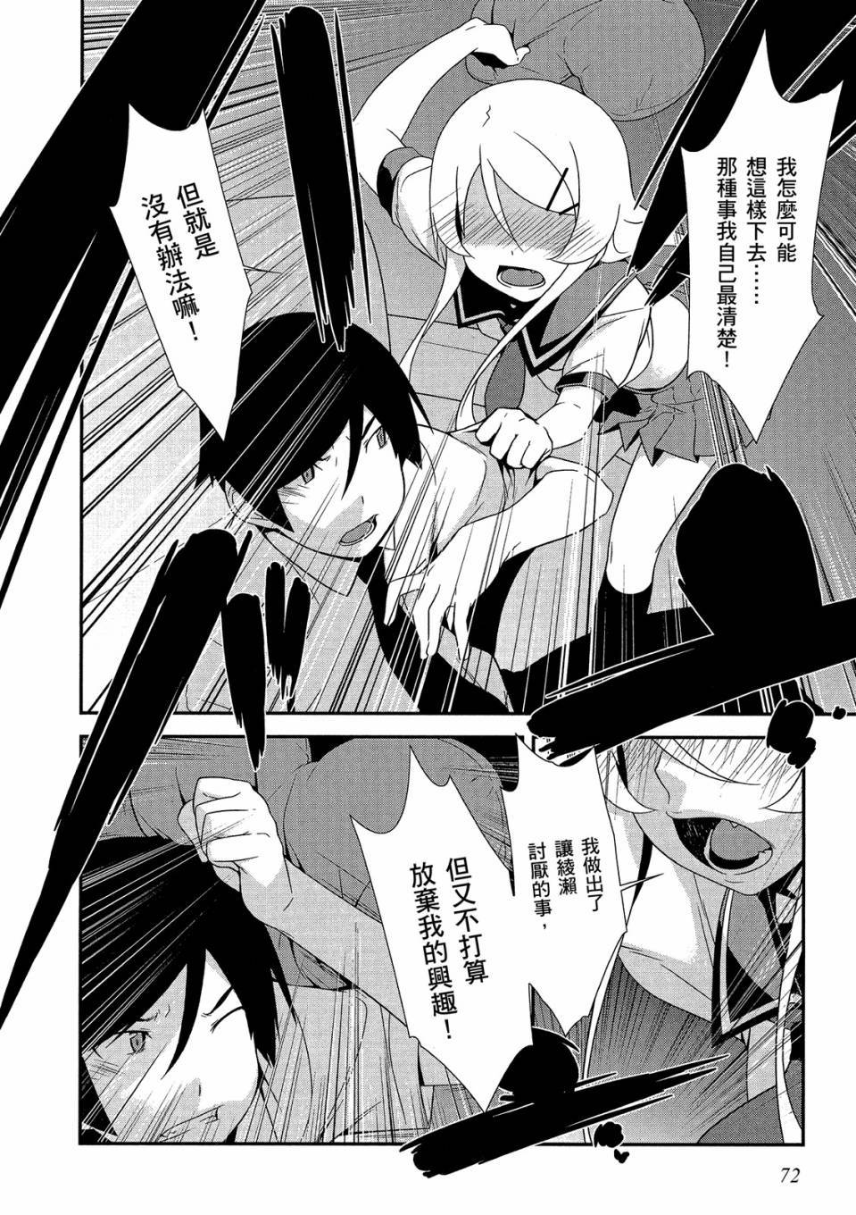 第71页