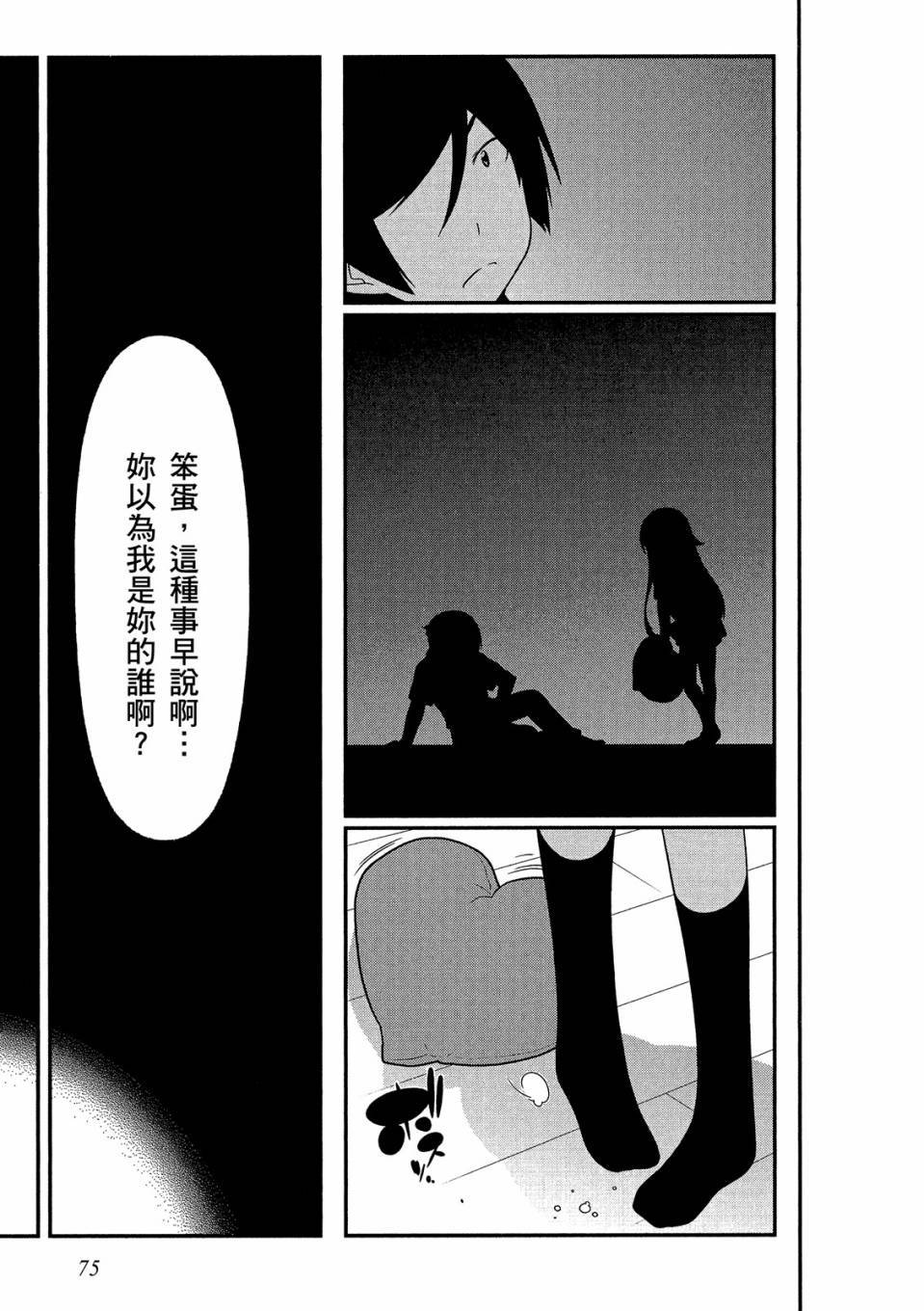 第74页