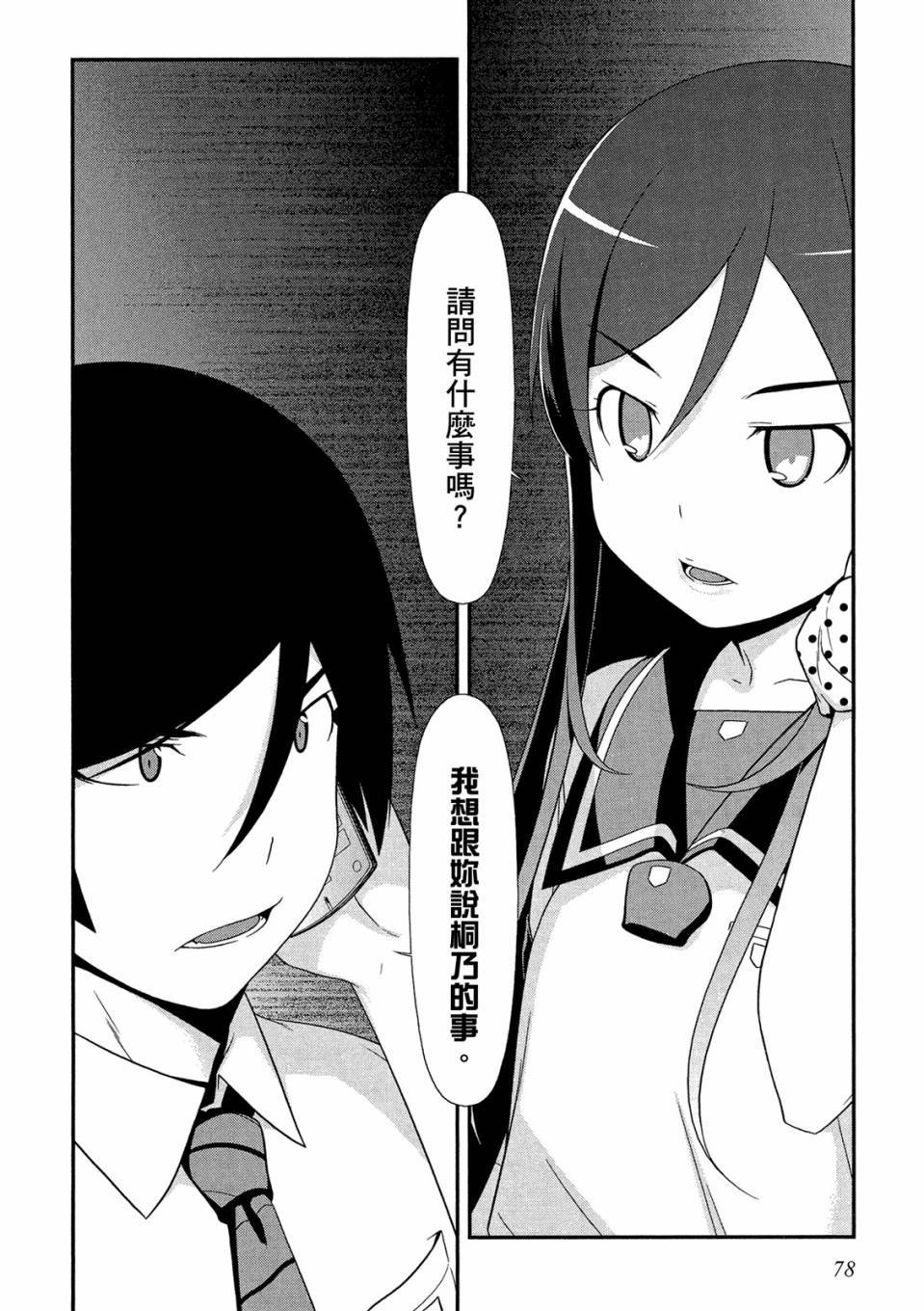 第77页