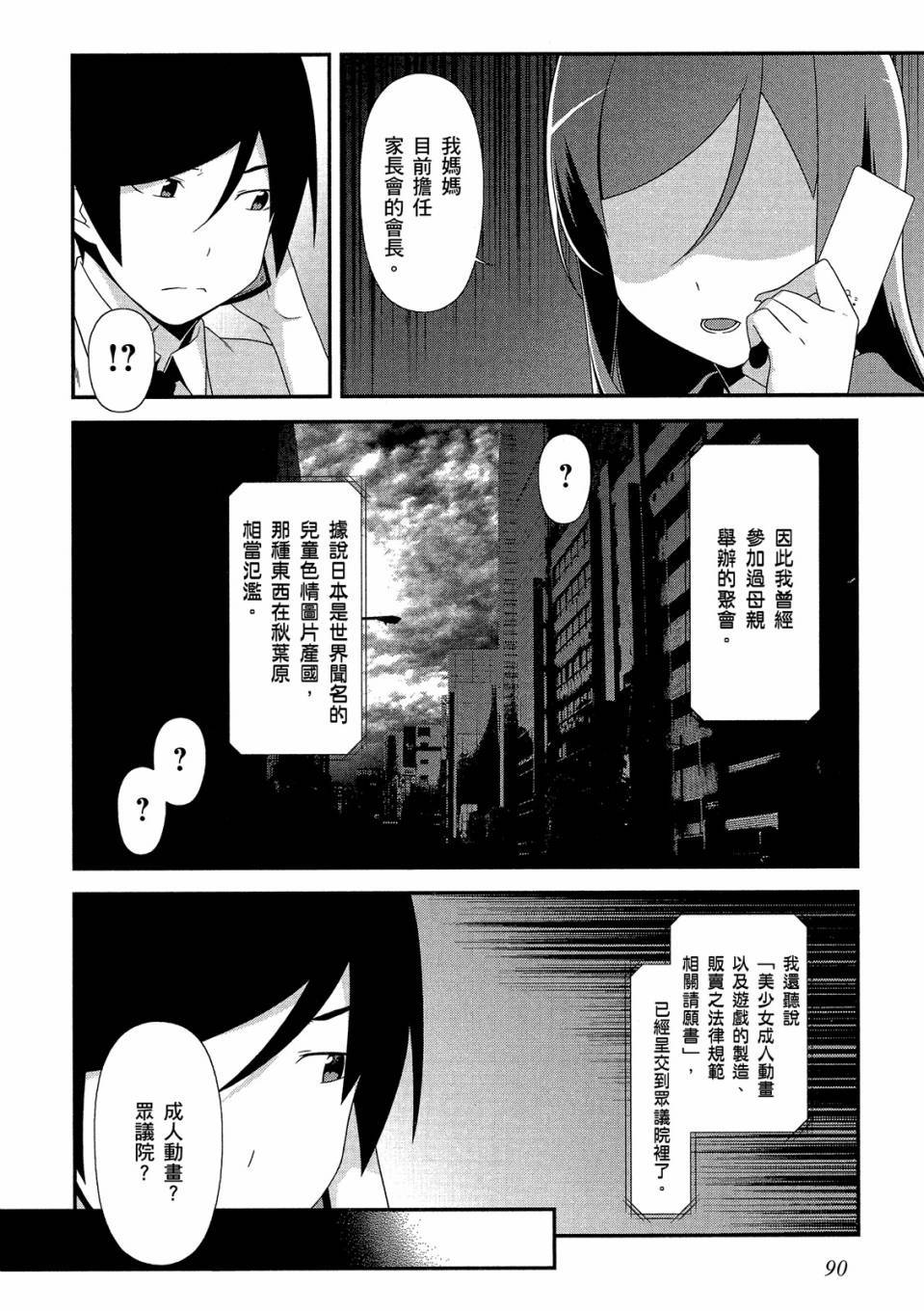 第89页