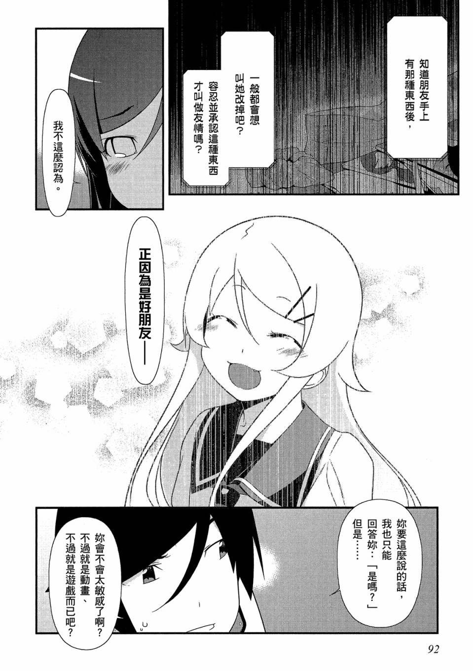第91页