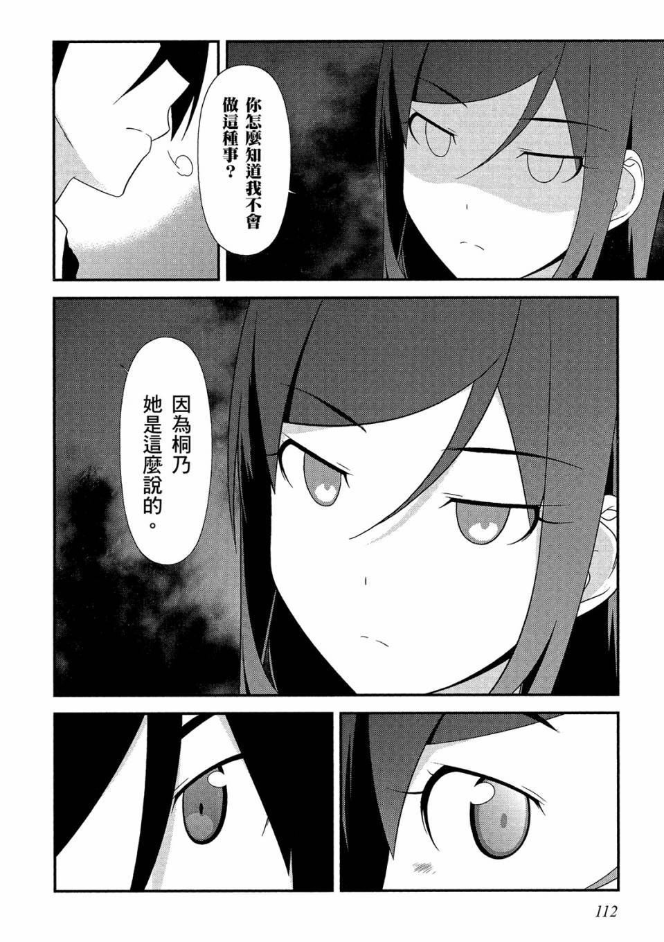 第111页