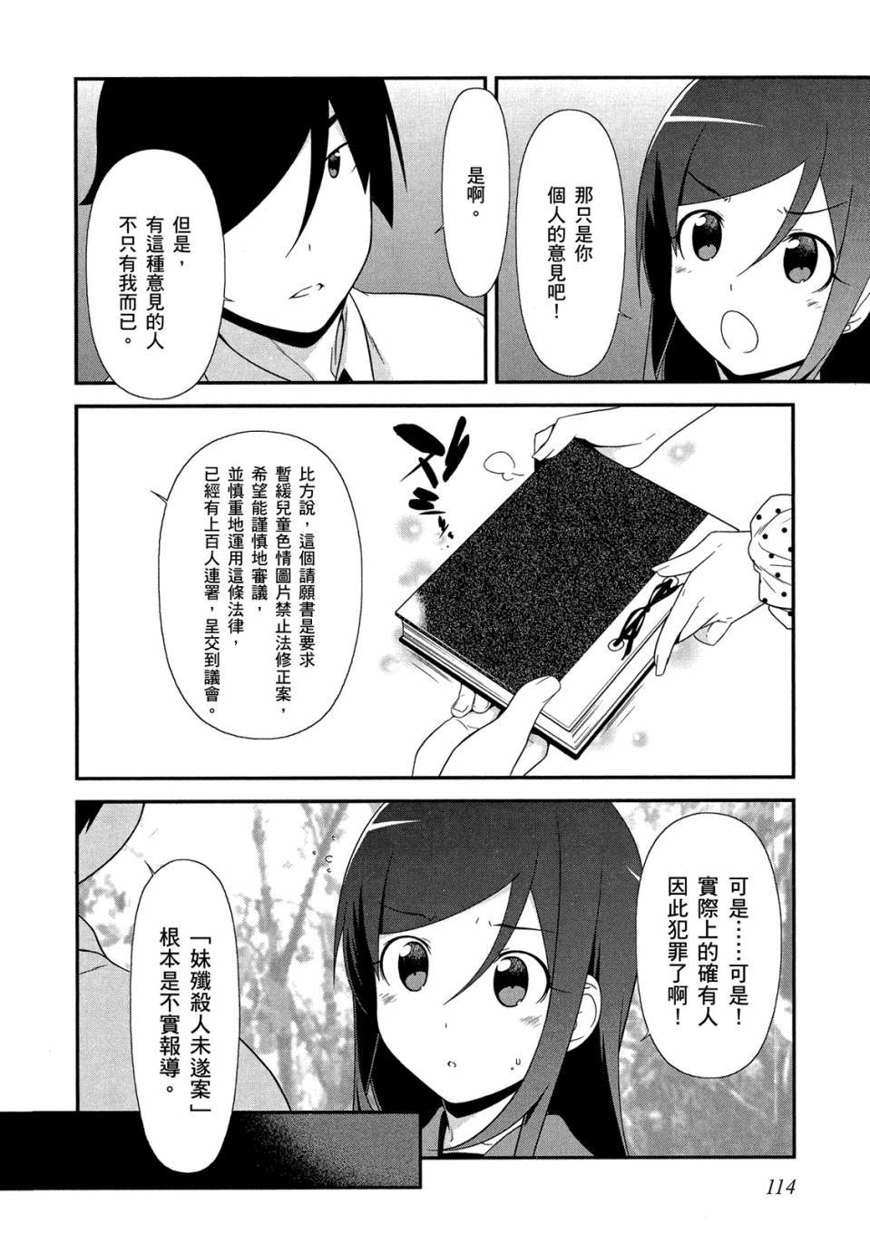 第113页