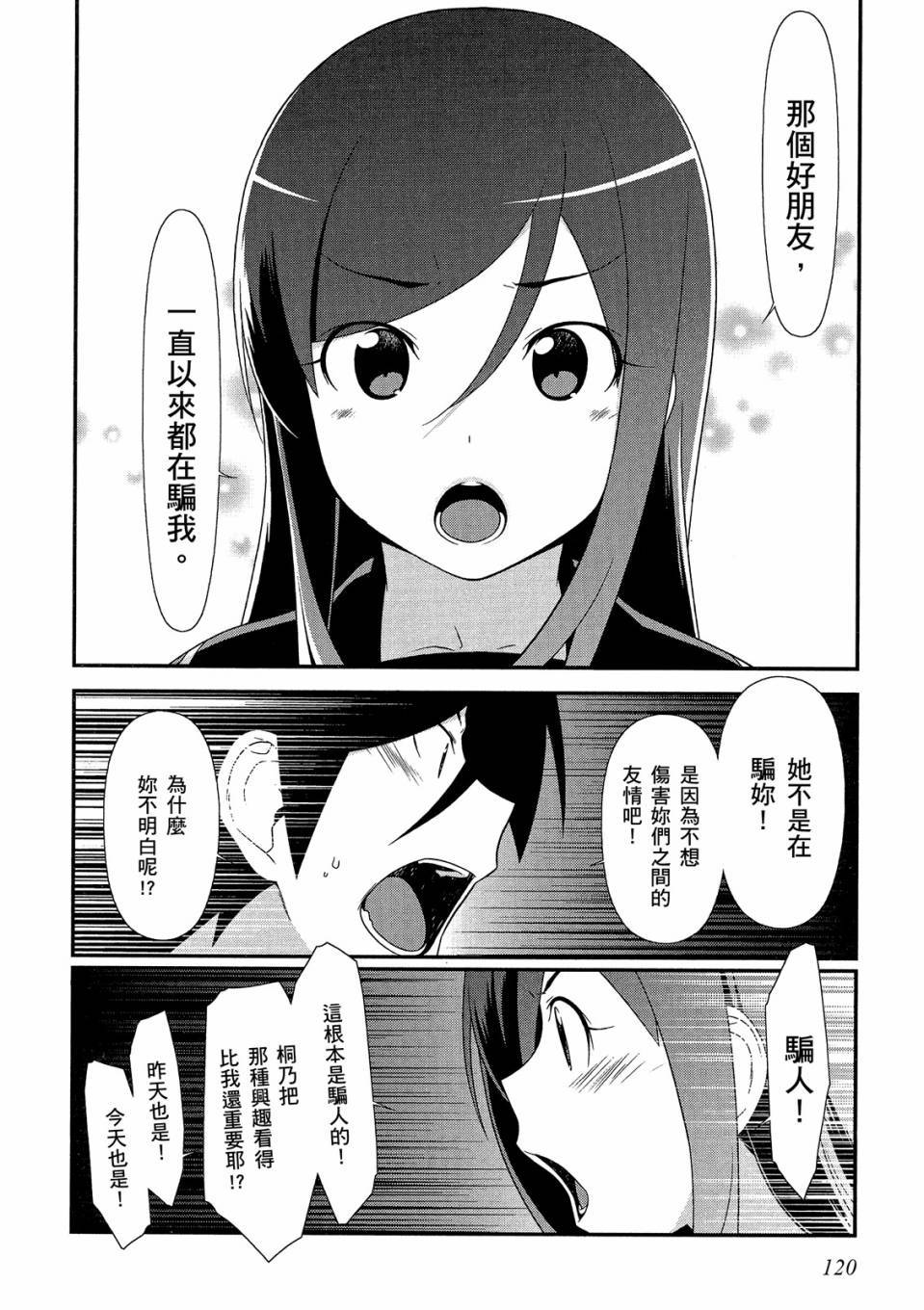 第119页