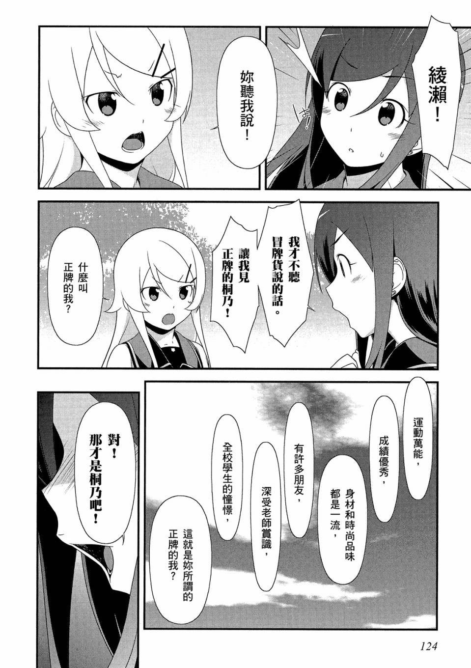 第123页