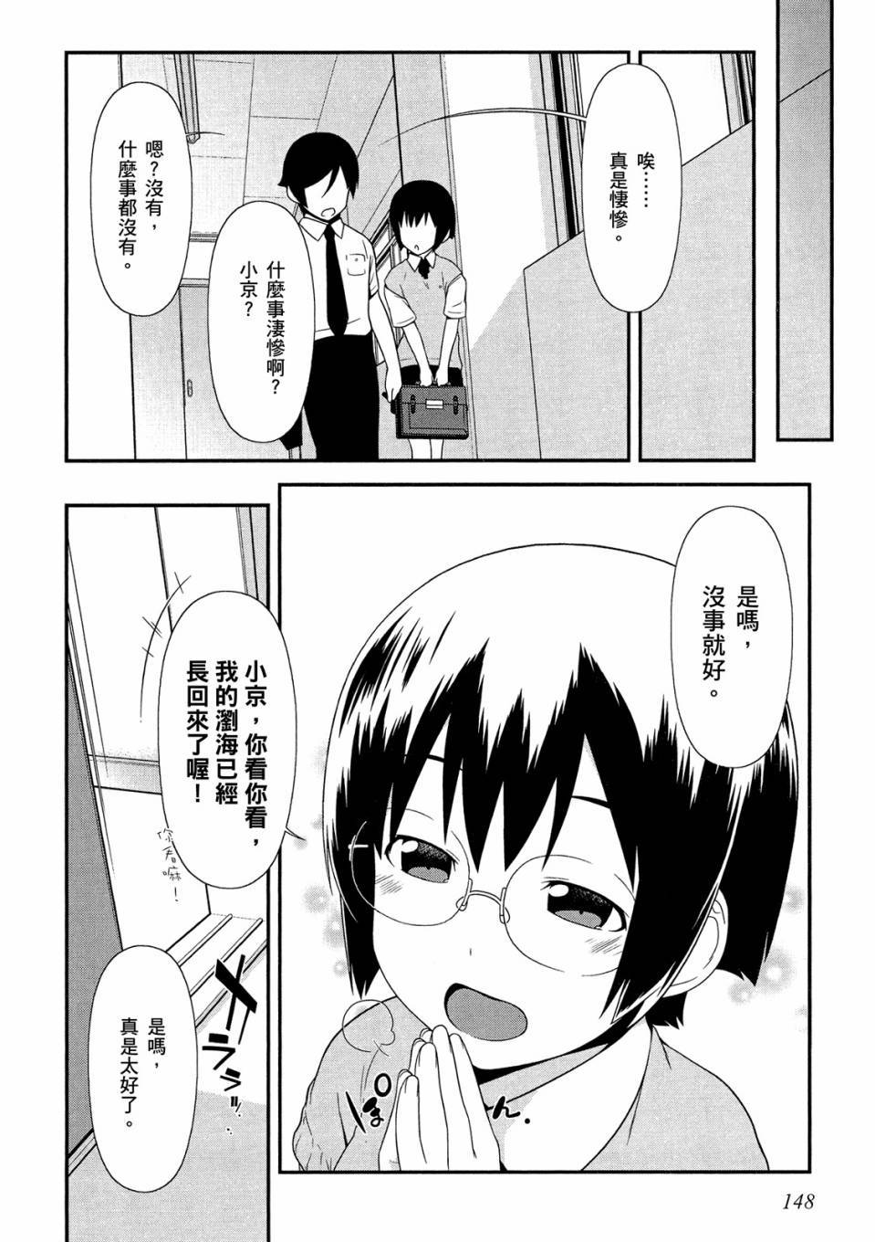 第147页
