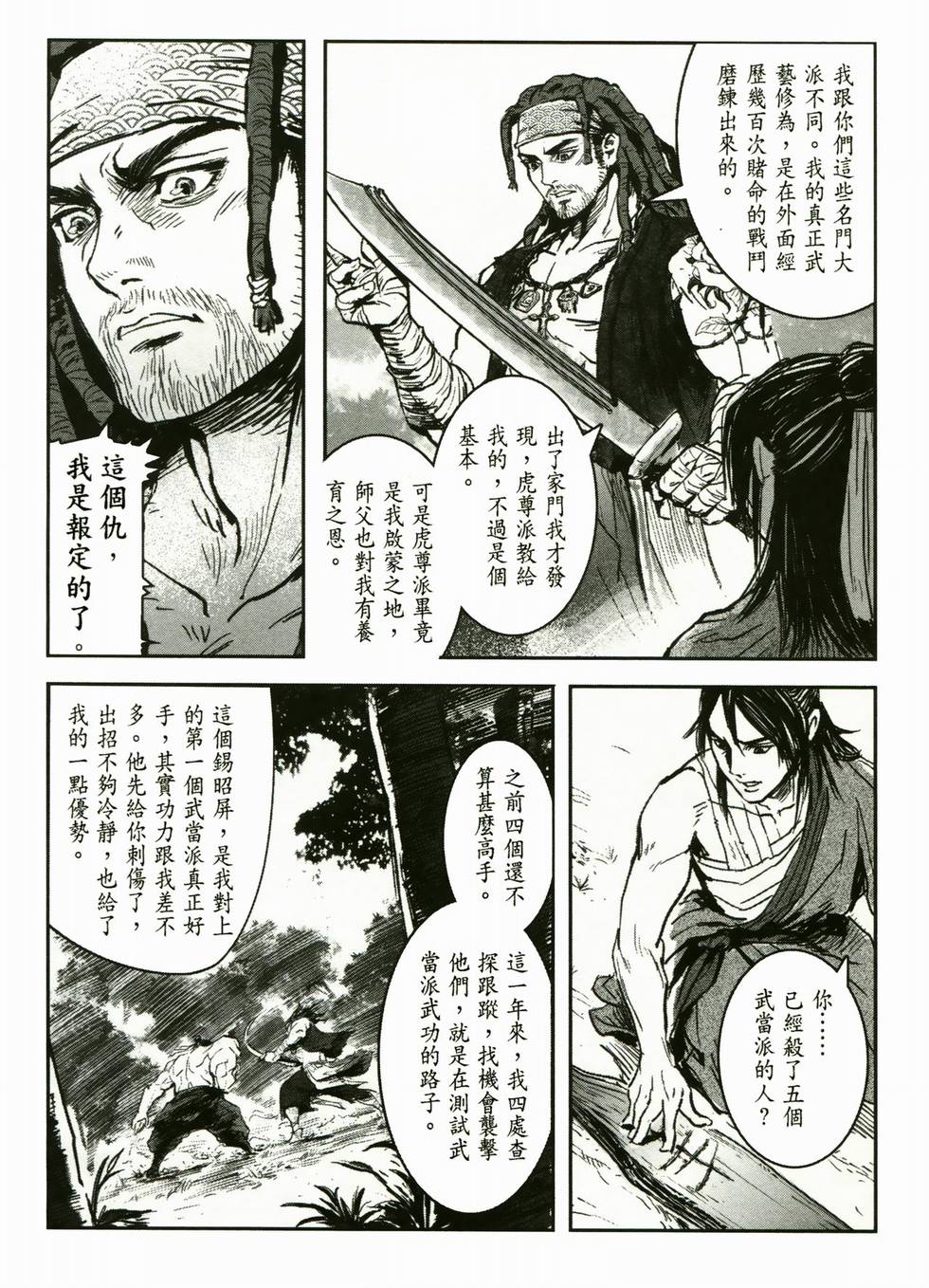 第167页