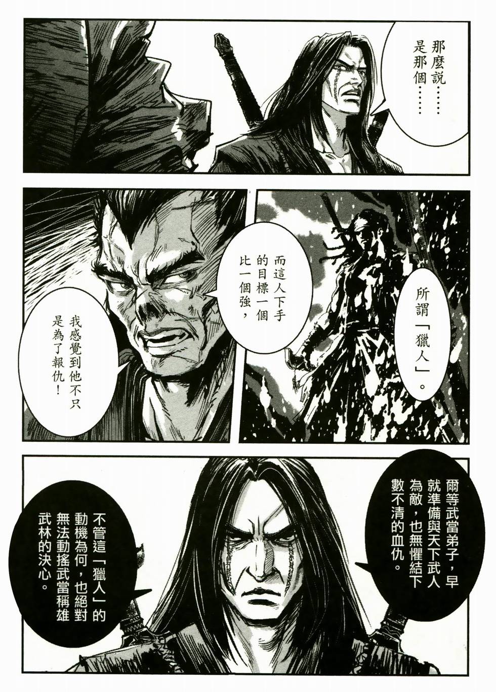 第173页