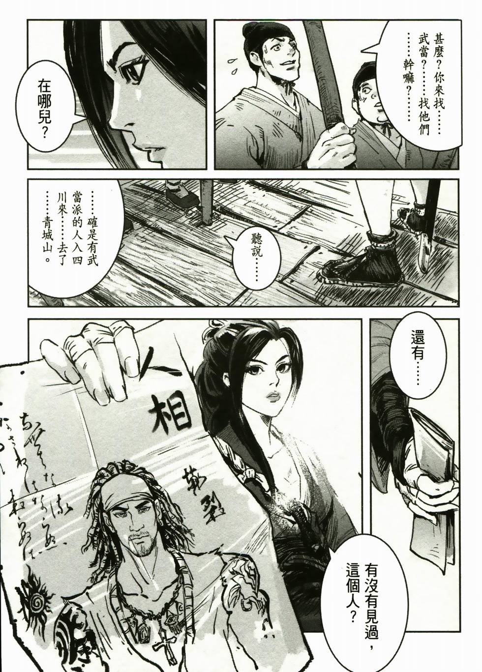 第29页