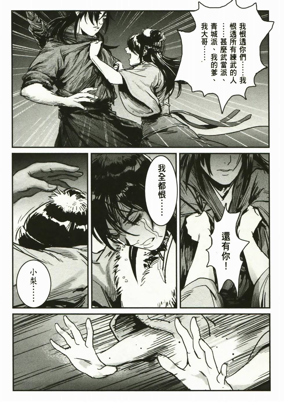 第74页
