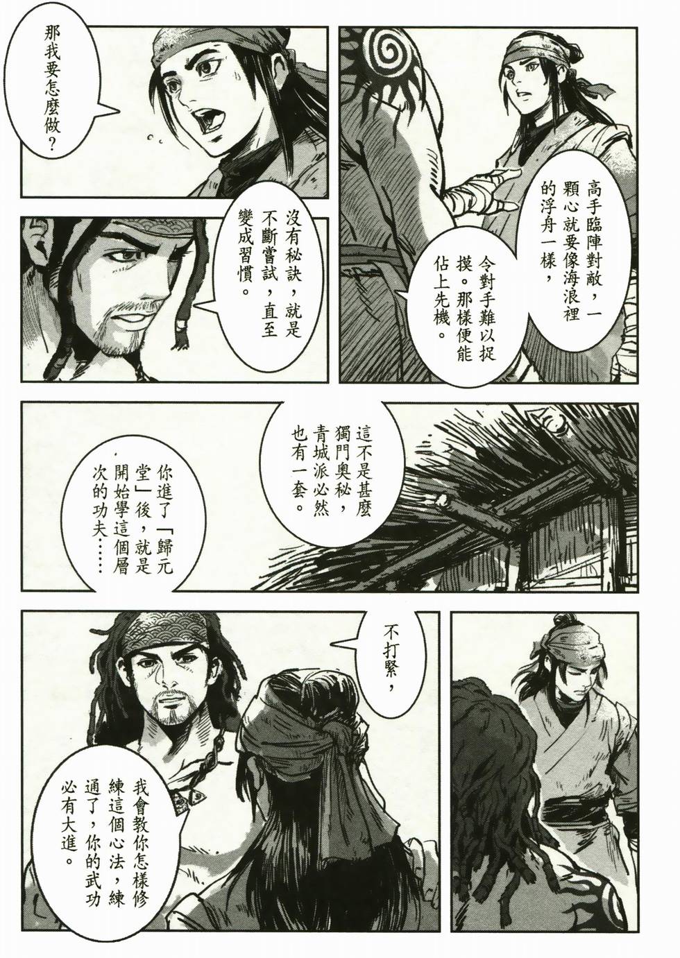 第99页