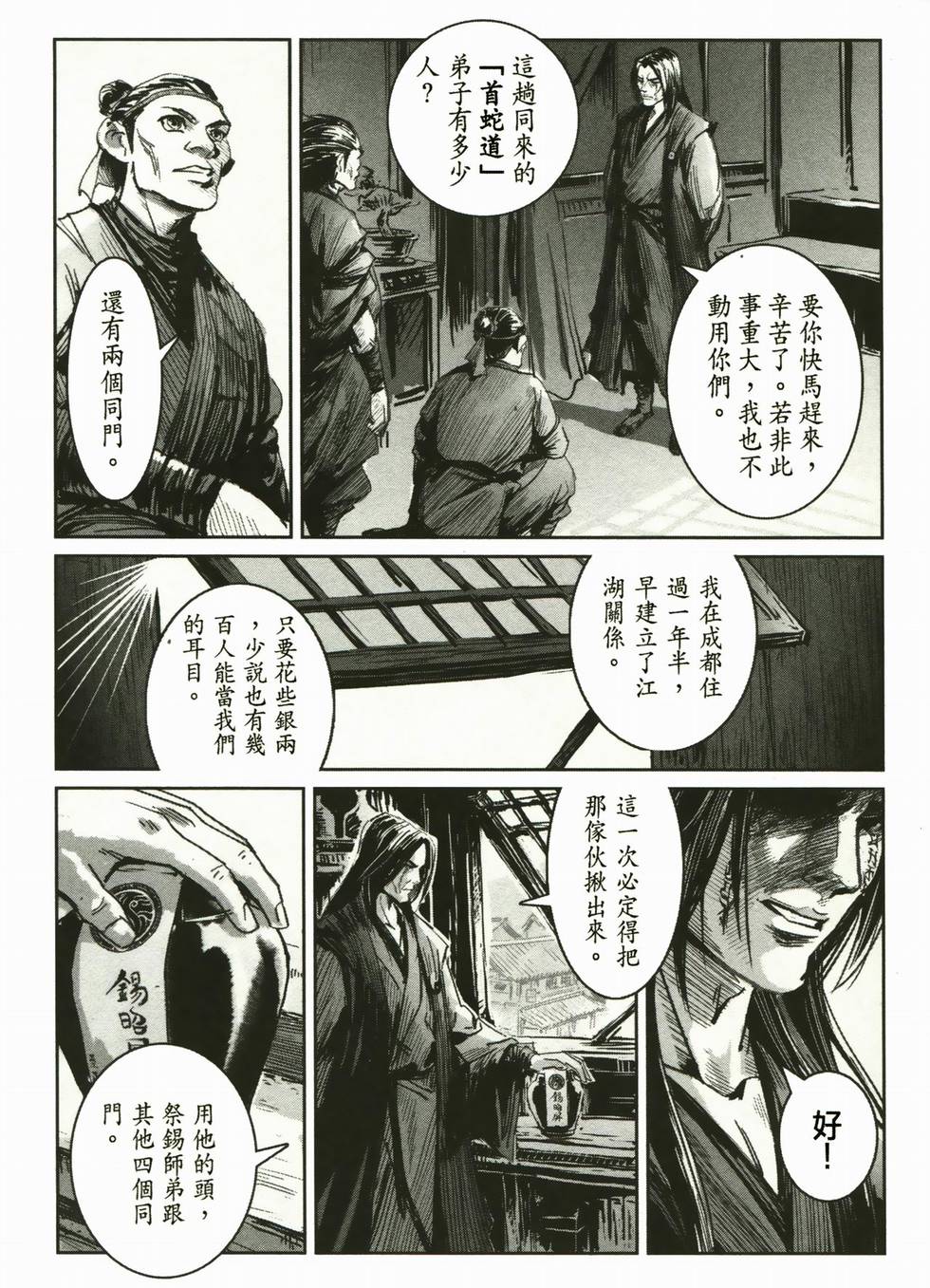 第108页