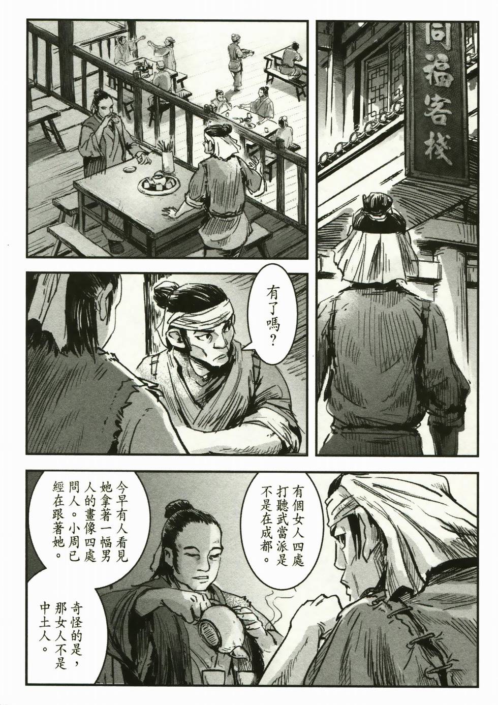 第114页