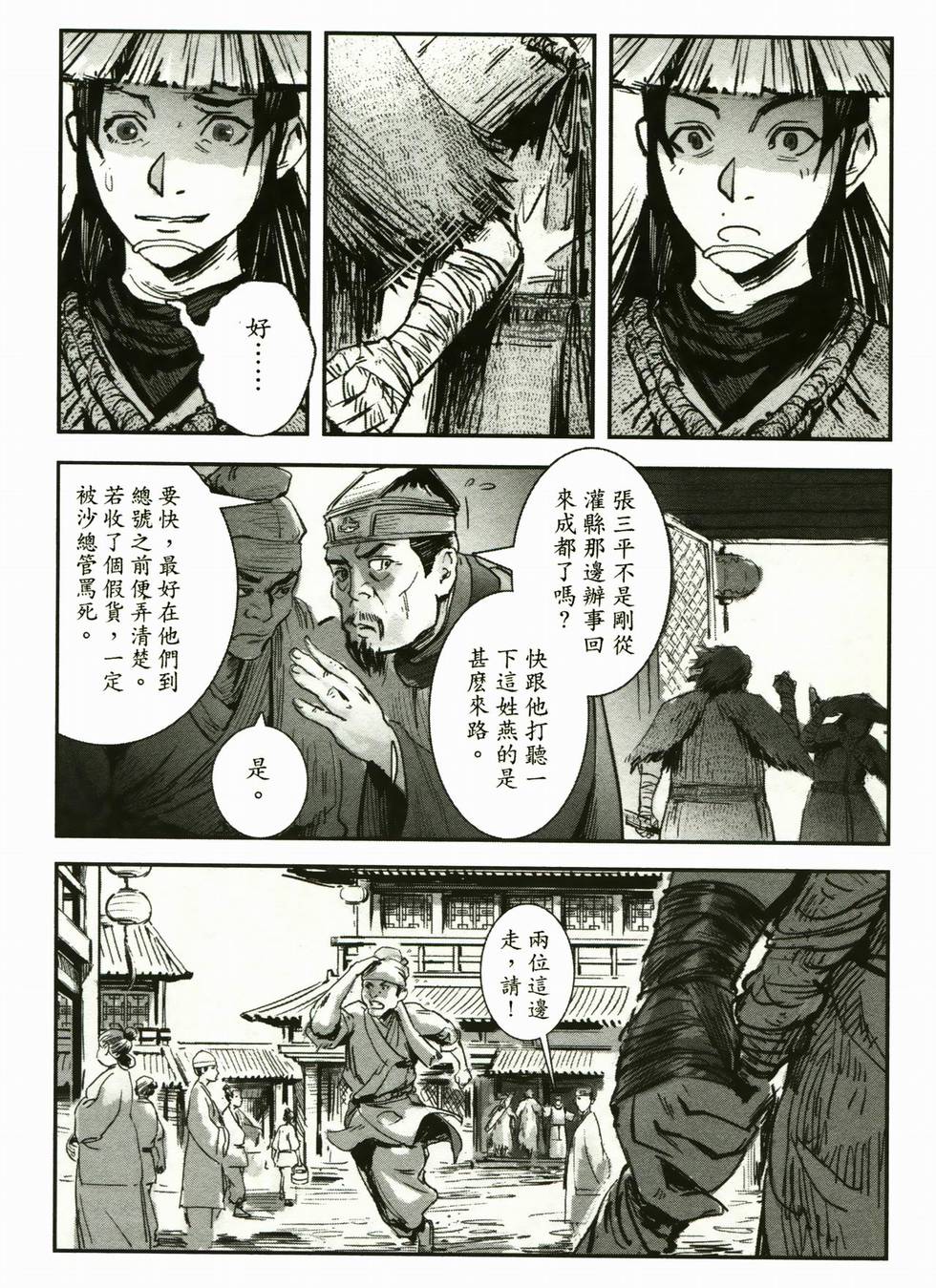第123页