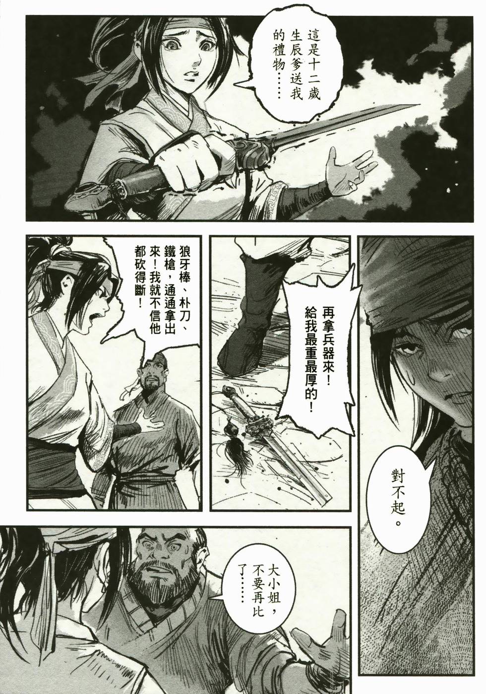 第172页