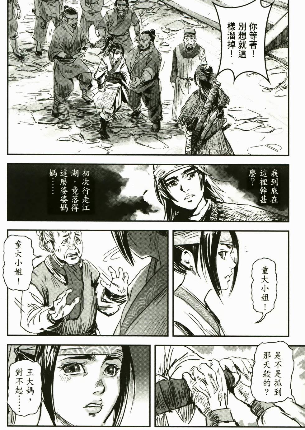 第173页
