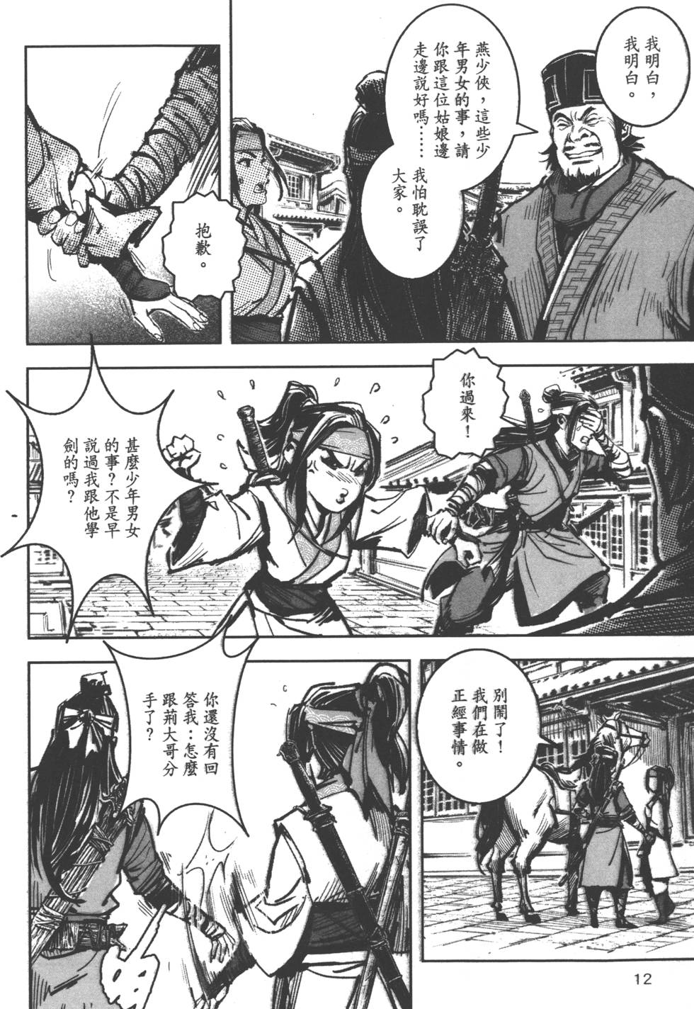 第12页