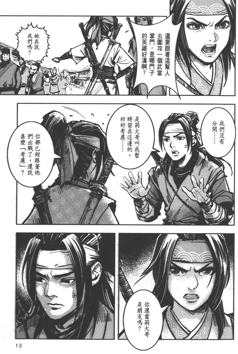 第13页