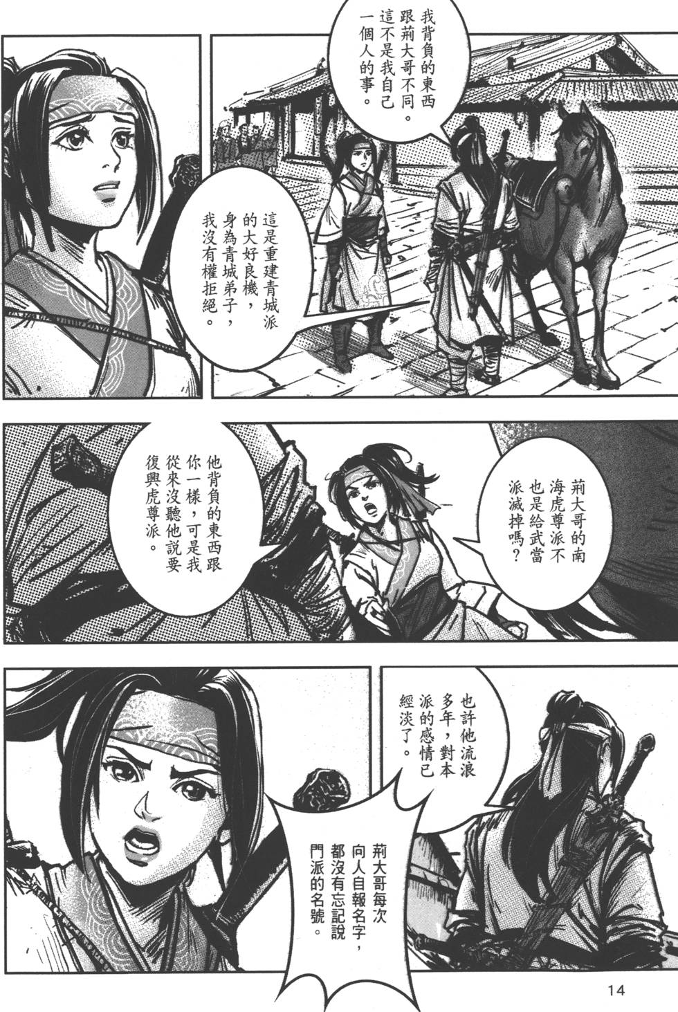 第14页