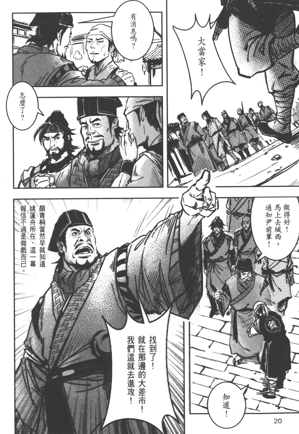 第20页