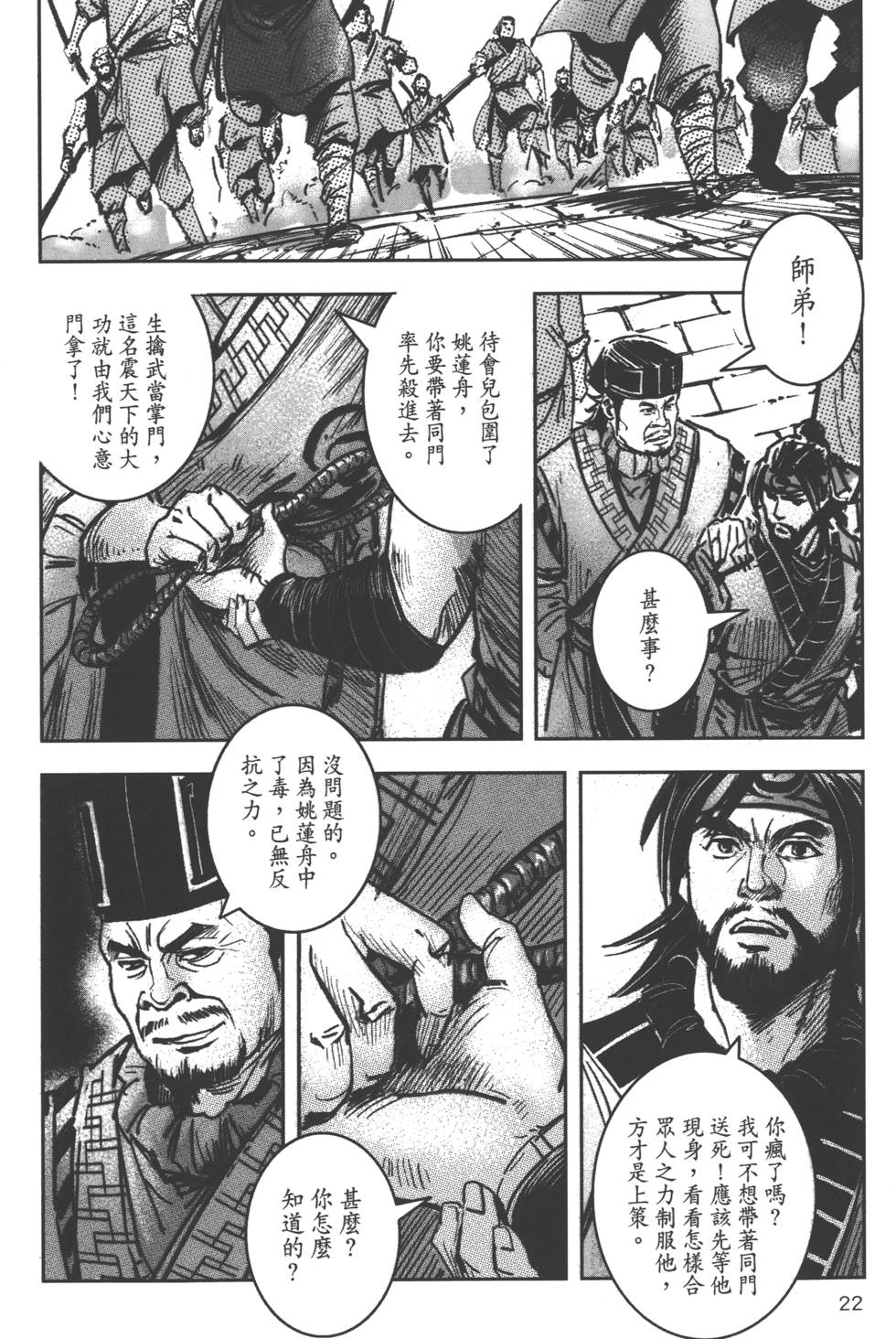 第22页
