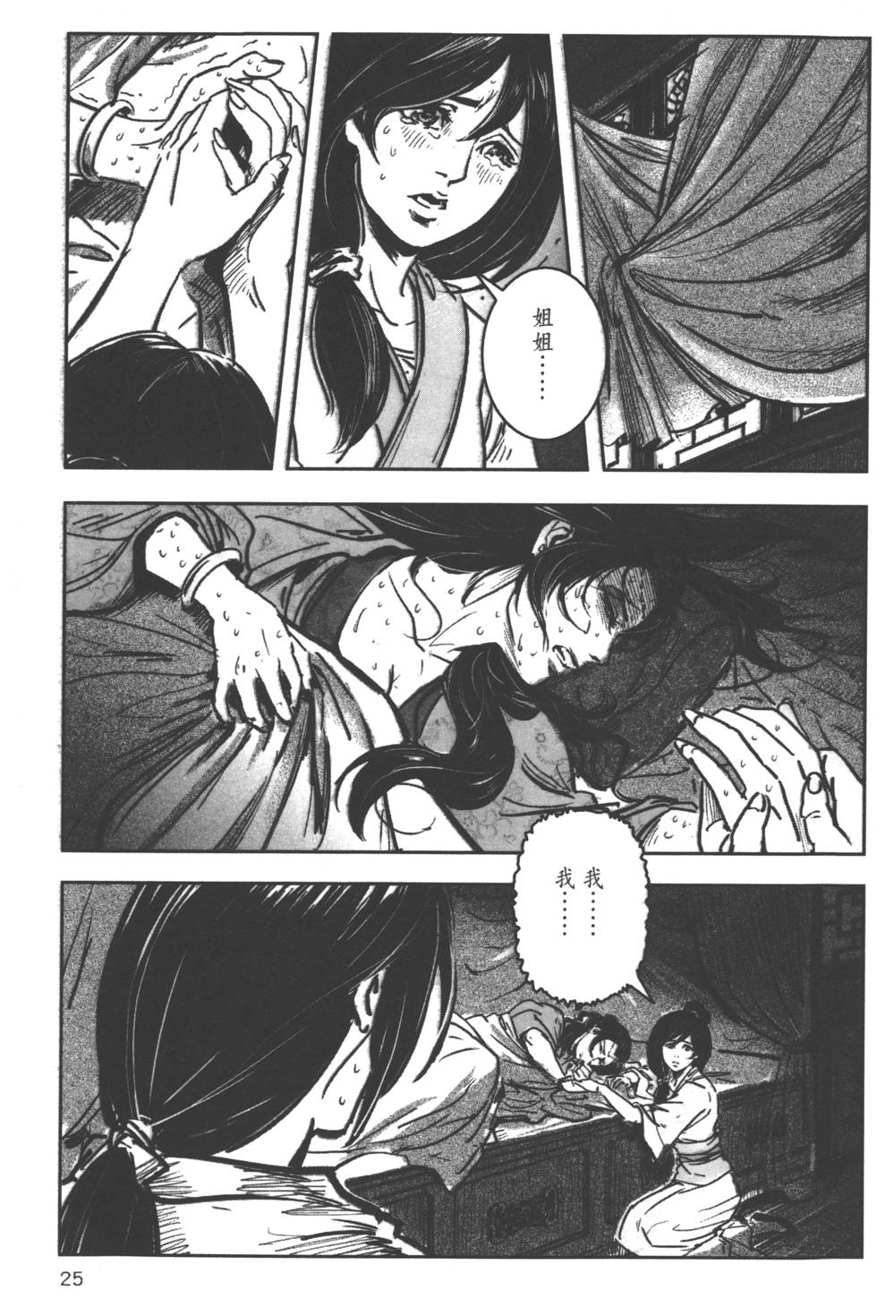 第25页