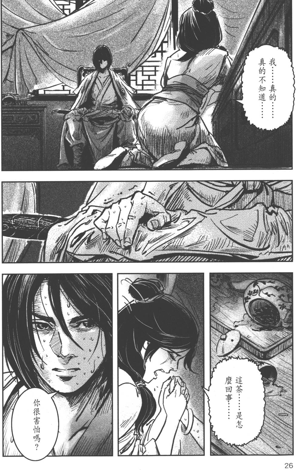 第26页