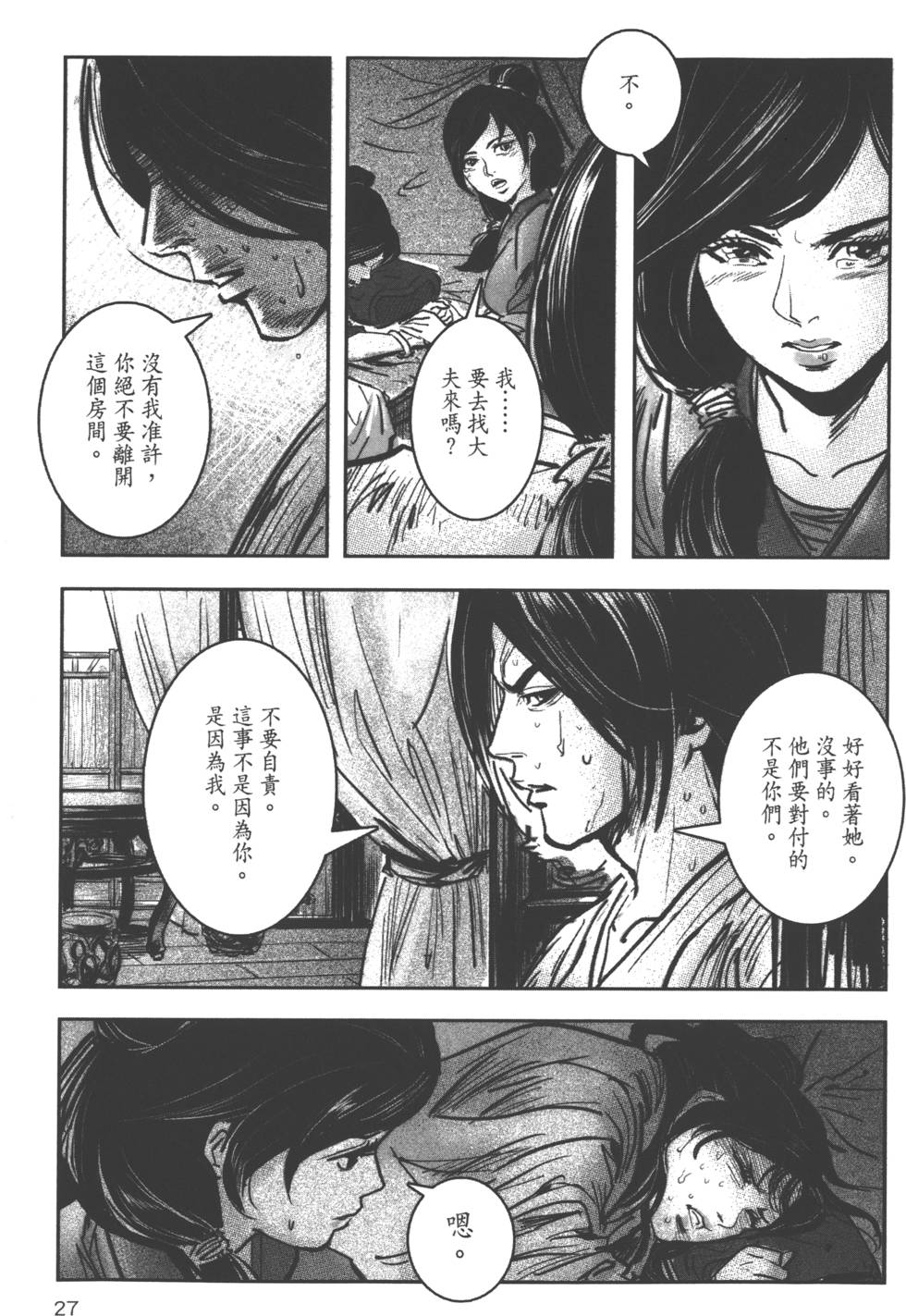 第27页