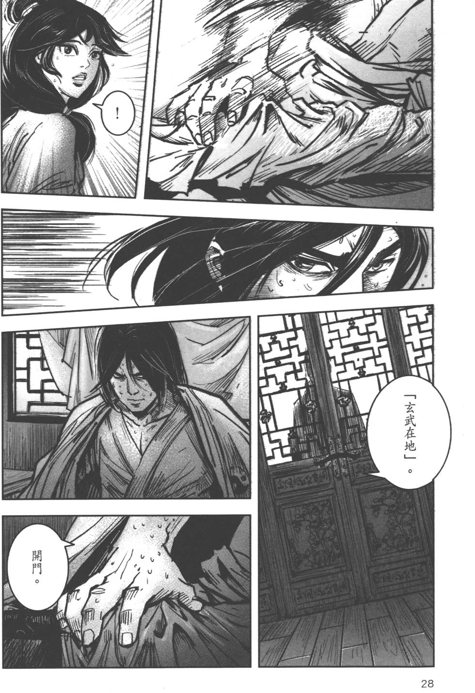 第28页