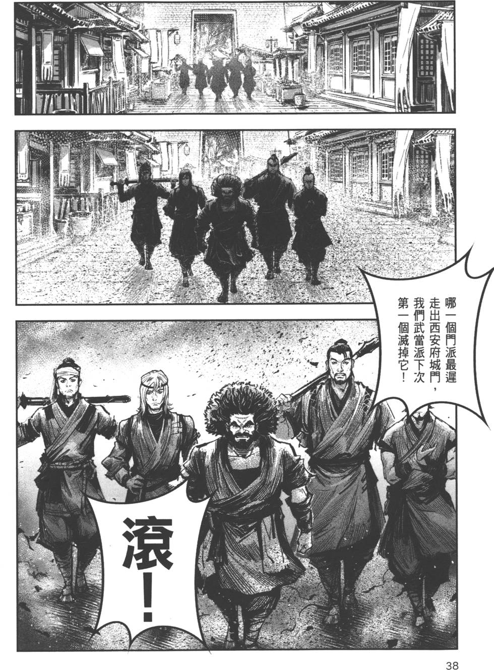 第38页