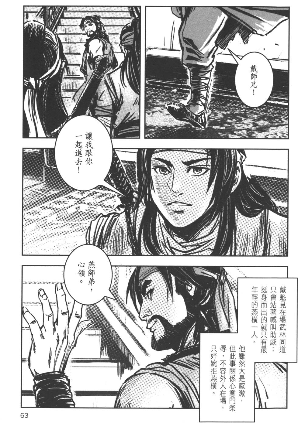 第63页