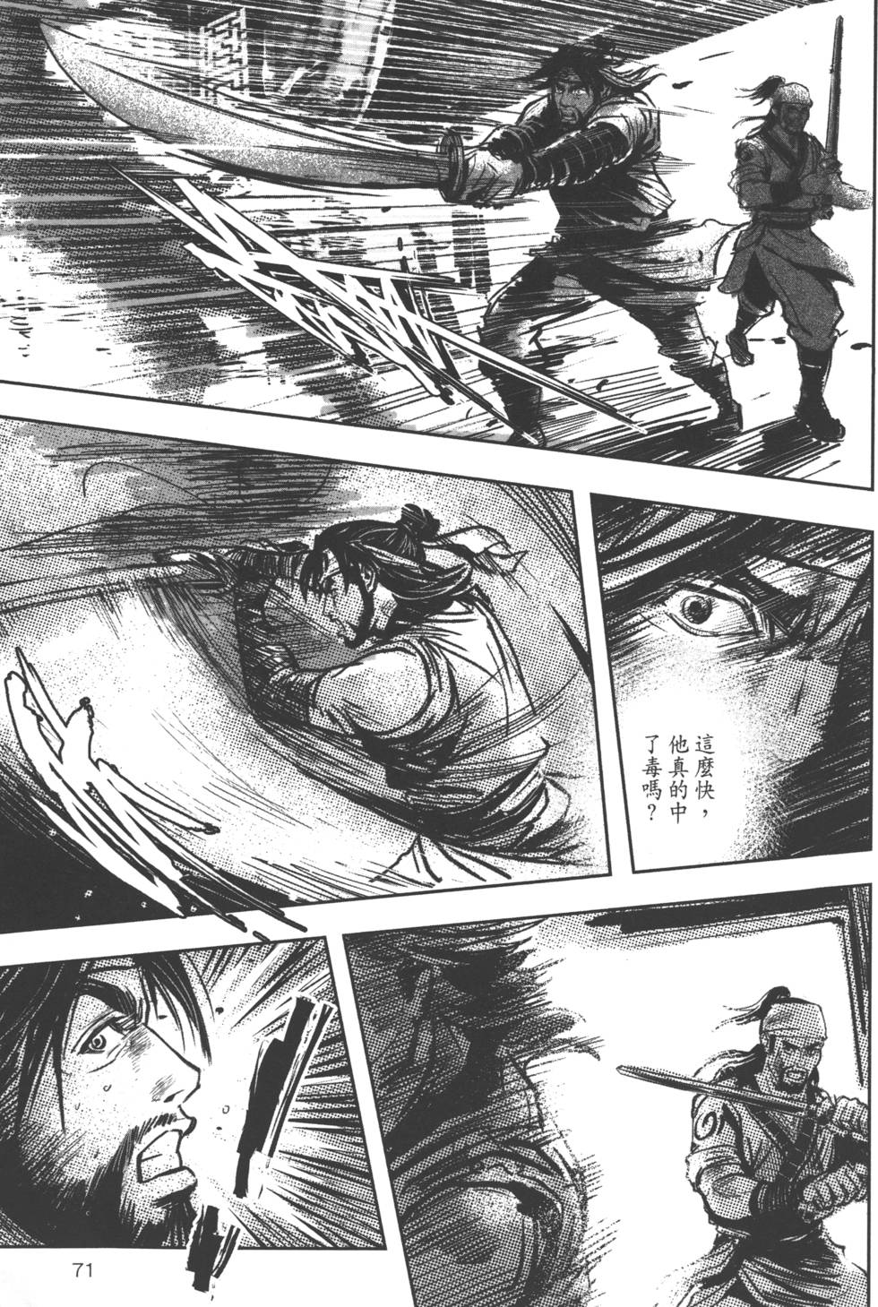 第71页
