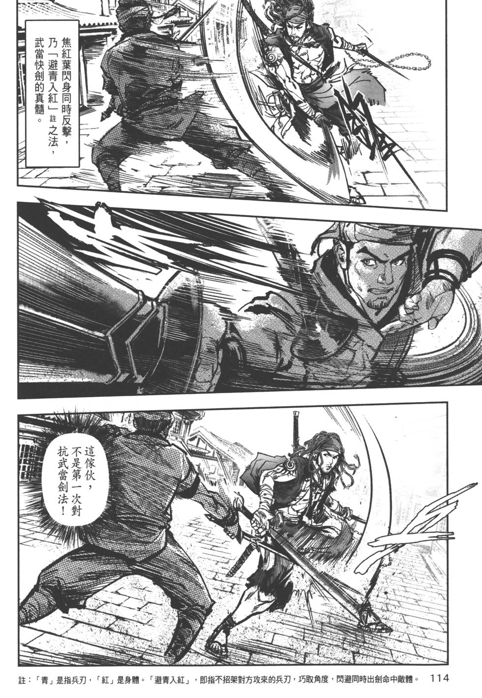第114页