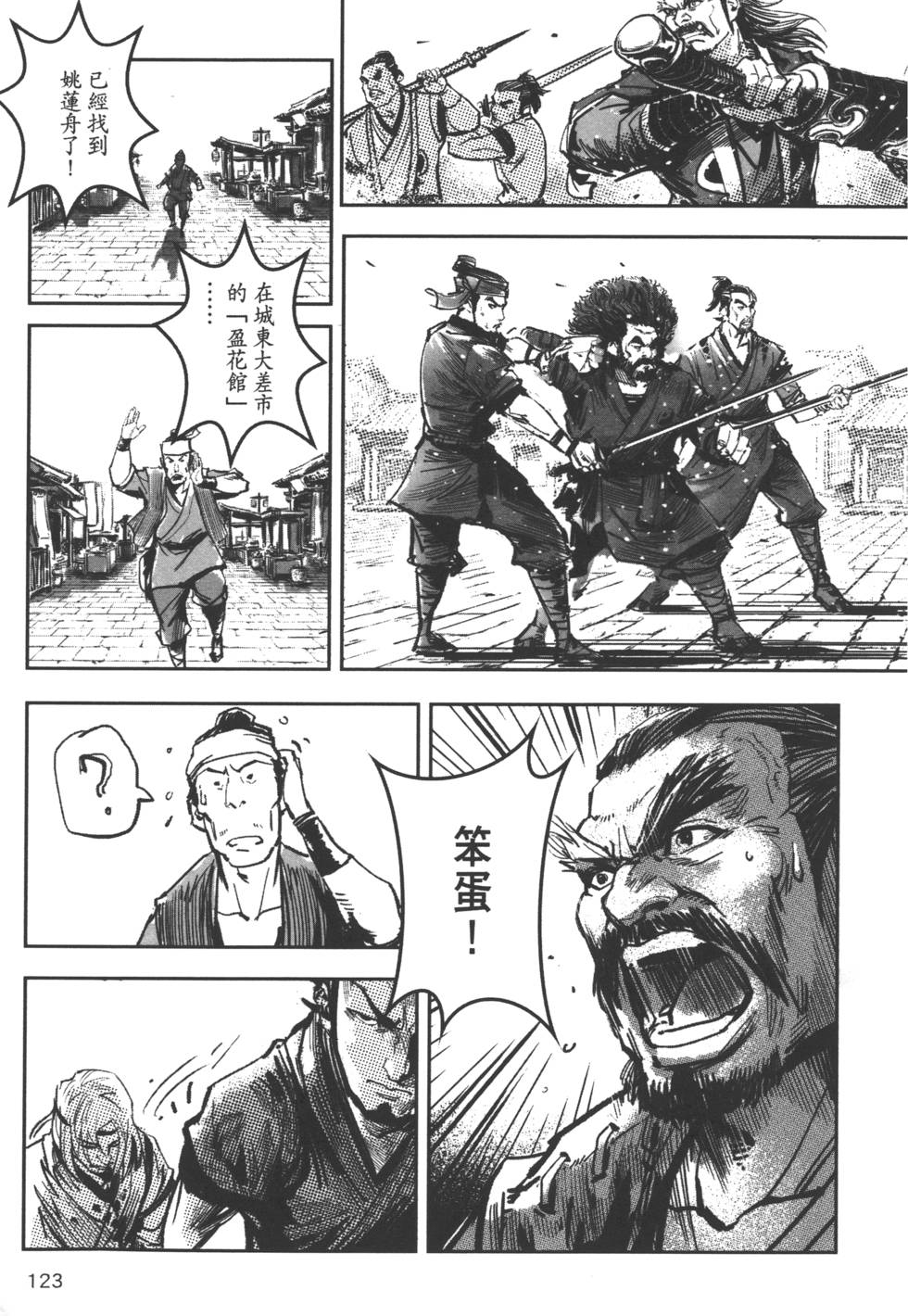 第123页