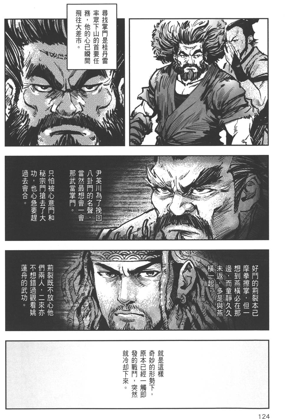 第124页