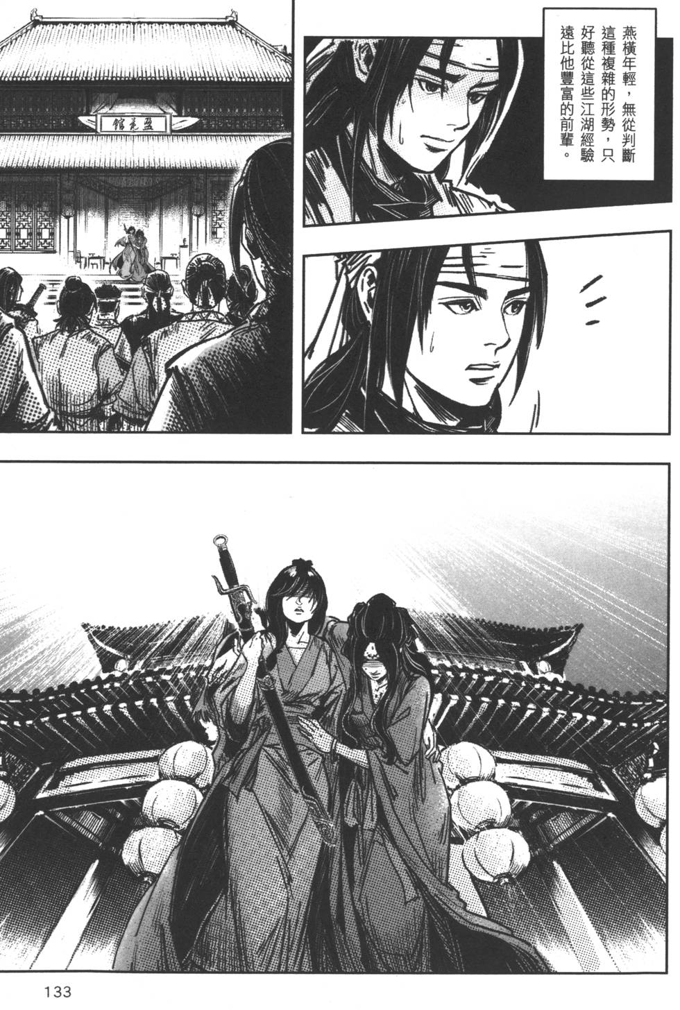 第133页