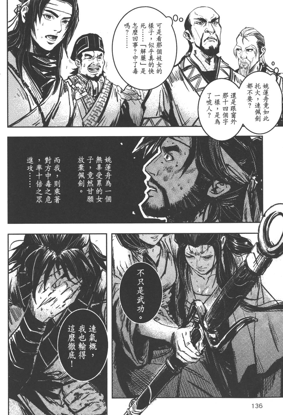 第136页